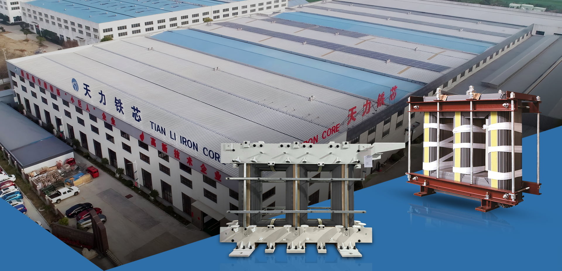 Компания по производству железных сердечников Тайчжоу Тяньли, ООО